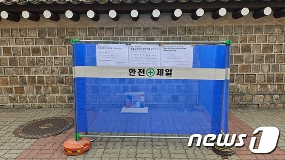 문화재청은 오는 18일부터 낙서로 훼손됐던 경복궁 영추문과 국립고궁박물관 쪽문 궁궐 담장 일대에서 2차 보존 처리 작업을 시작한다고 17일 밝혔다.  (문화재청 제공) 2024.4.17/뉴스1