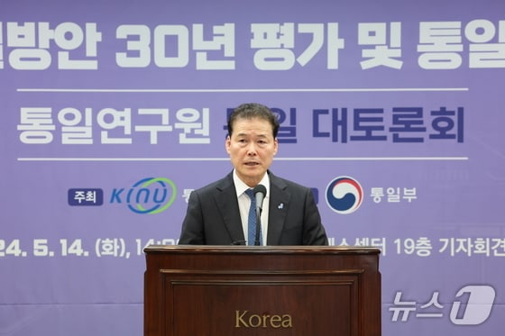 김영호 통일부 장관. (통일부 제공) 2024.5.14/뉴스1