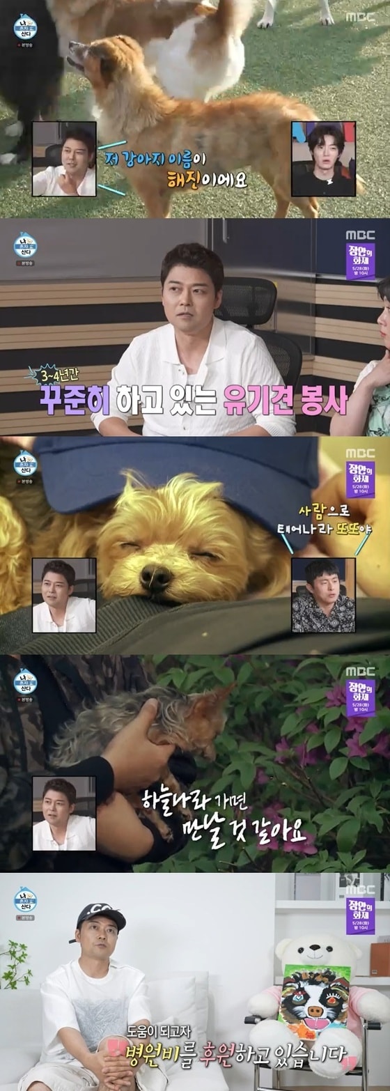 MBC '나 혼자 산다' 캡처