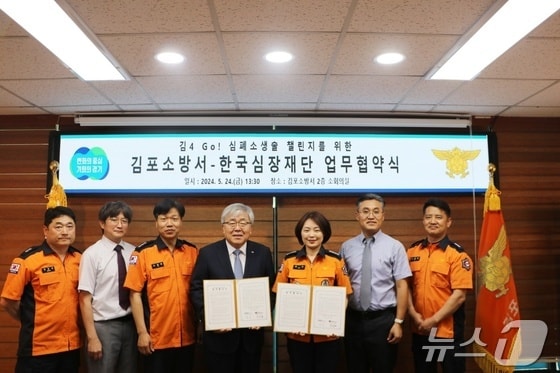 업무협약식(경기 김포소방서 제공)/뉴스1