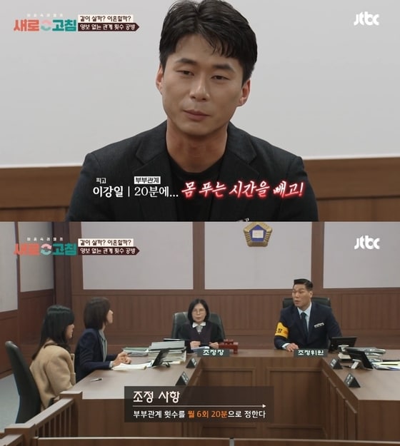 ('이혼숙려캠프:새로 고침')