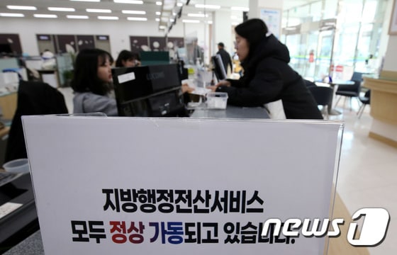 지난해 11월 대전 서구청 민원실에 민원서류 정상 발급 안내문이 붙어 있다. © News1 김기태 기자