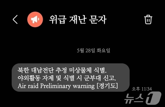 28일 오후 경기도에서 