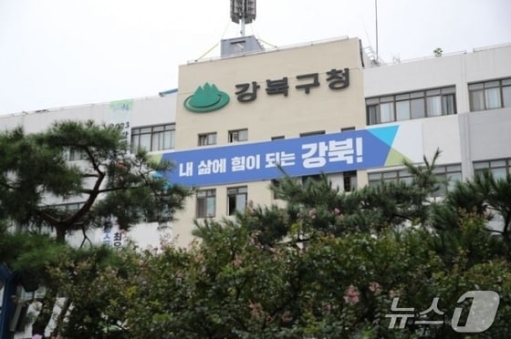  강북구청 전경 (강북구 제공)