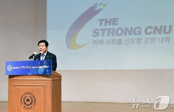 24일 충남대 정심화국제문화회관에서 개교 72주년 기념식이 열려 김정겸 총장이 기념사를 하고 있다. (충남대 제공)/뉴스1 