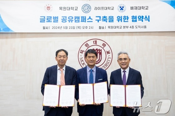 지난 23일 목원대 대학본부 4층 도익서홀에서 열린 ‘글로벌 공유 캠퍼스 구축을 위한 협약식’에서 배재대·목원대·라이프대 총장들이 협약서를 들고 기념촬영을 하고 있다. 왼쪽부터 김욱 배재대 총장, 구견회 라이프대 총장, 이희학 목원대 총장. (배재대 제공)/뉴스1 