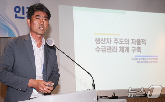 고광덕 제주특별자치도 농산물 수급관리 센터장이 23일 제주시 제주아스타호텔에서 열린 제9회 제주플러스농업포럼에서 '생산자 주도의 자율적 수급관리 체계 구축'을 주제로 발제하고 있다. 2024.5.24/뉴스1 © News1 오현지 기자