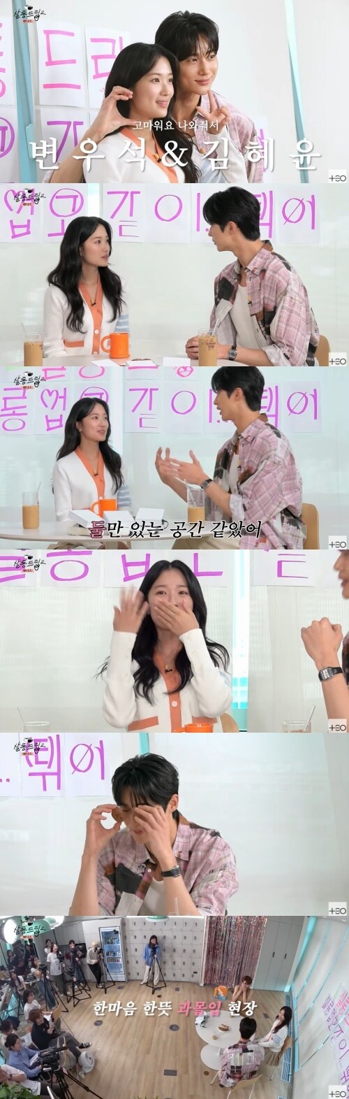 사진=유튜브 채널 '살롱드립' 방송 화면 캡처