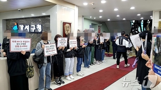 7일 롯데캐슬 르웨스트 수분양권자 100여명이 이날 오전 10시 강서구청에서 피켓 시위를 벌이고 있다. 2024.5.27/ 김도엽 기자