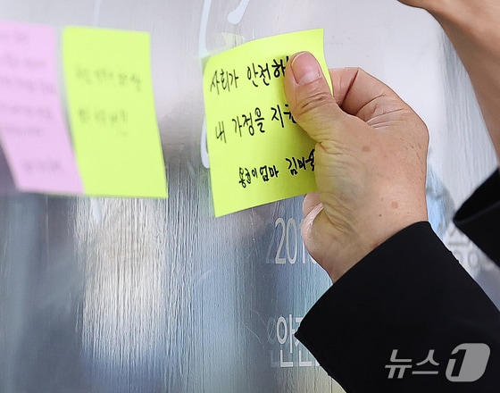 20일 서울 광진구 지하철 2호선 구의역 9-4 승강장에서 열린 구의역 참사 8주기 추모제에서 김미숙 김용균재단 이사장이 스크린도어에 추모 메시지를 붙이고 있다. . 2024.5.20/뉴스1 © News1 김진환 기자