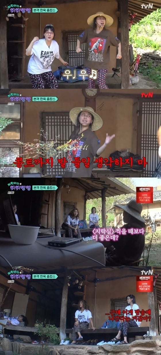 tvN '지락이의 뛰뛰빵빵' 캡처