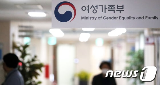 정부 서울청사 여성가족부 모습. 2022.4.7/뉴스1 © News1 김명섭 기자