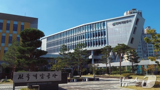 전북개발공사는 4년 연속 인권경영시스템 인증을 획득했다고 24일 밝혔다. 전북개발공사 전경(공사 제공)2024.5.17/뉴스1 