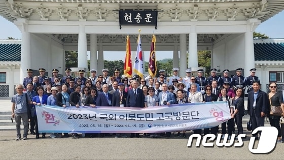 국외 이북도민 고국방문단이 지난해 5월 16일 국립서울현충원 참배 후 기념 촬영을 하고 있다. (행정안전부 제공) 