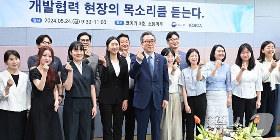 조태열 외교부 장관이 24일 경기도 상남시 코이카 본부를 방문해 '개발협력 현장의 목소리를 듣는다' 프로그램에 참석했다.(외교부 제공)