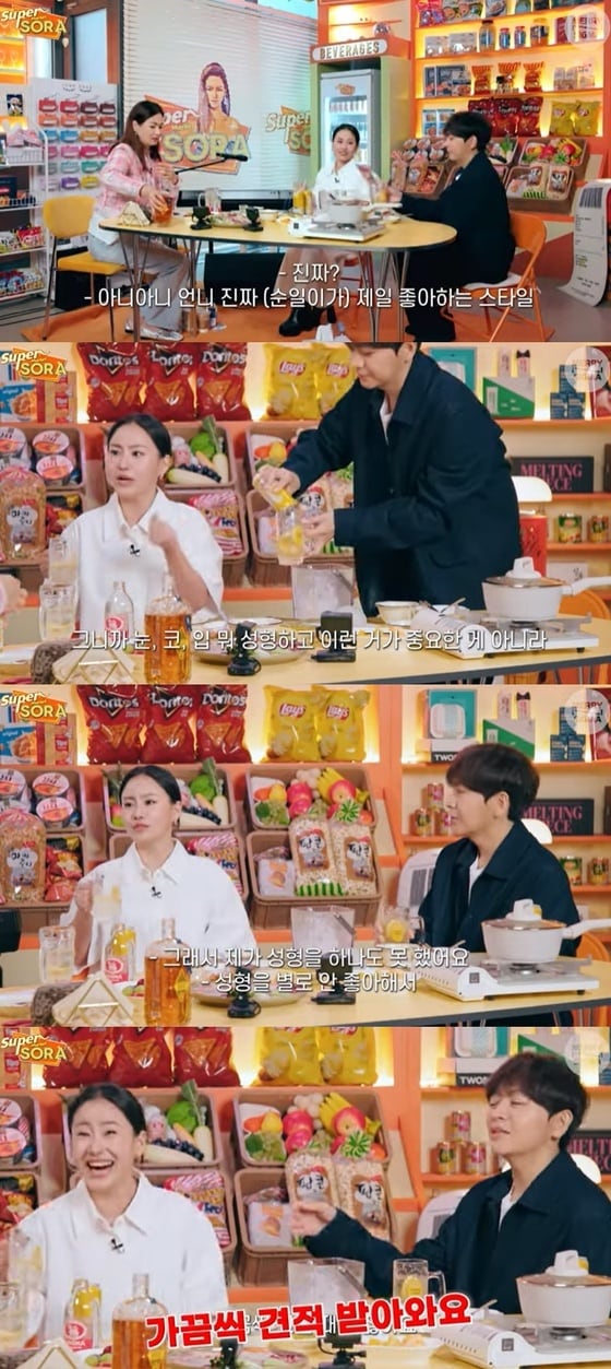 유튜브 콘텐츠 '슈퍼마켙 소라' 화면 캡처