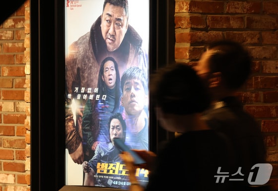 서울 시내 한 영화관에 '범죄도시4' 포스터가 걸려 있다. 2024.5.15/뉴스1 © News1 김성진 기자