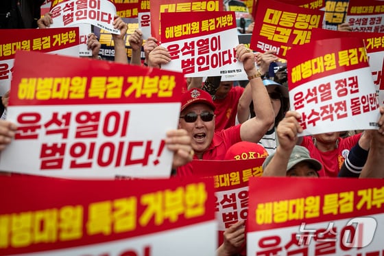 25일 오후 서울 중구 숭례문 인근에서 열린 범야당 및 시민사회 '채상병 특검법 거부 규탄 및 통과 촉구 범국민대회'에서 참가자들이 구호를 외치고 있다. 2024.5.25/뉴스1 © News1 이승배 기자
