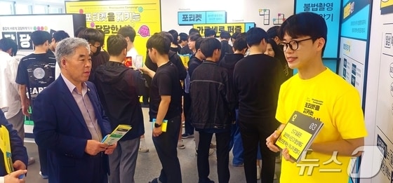 충북도교육청은 24일 충북고등학교에서 교육부·한국교육환경보호원과 함께 학교 내 불법 촬영 예방과 올바른 촬영문화 조성을 위한 학생 참여 캠페인을 진행했다.(충북교육청 제공)/뉴스1