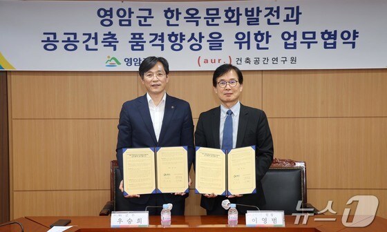 영암군-건축공간연구원, 한옥문화발전과 공공건축 관련 업무협약 (영암군 제공)/뉴스1 