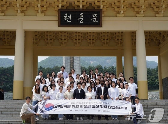 대전문화재단 직원들이 국립대전현충원에서 진행한 사회공헌활동을 마치고 기념촬영하고 있다.(재단 제공)/뉴스1