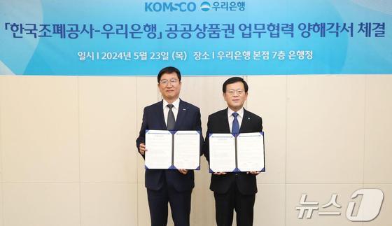 성창훈 사장(왼쪽)과 조병규 은행장이 협약체결 후 기념촬영을 하고 있다.(한국조폐공사 제공)/뉴스1
