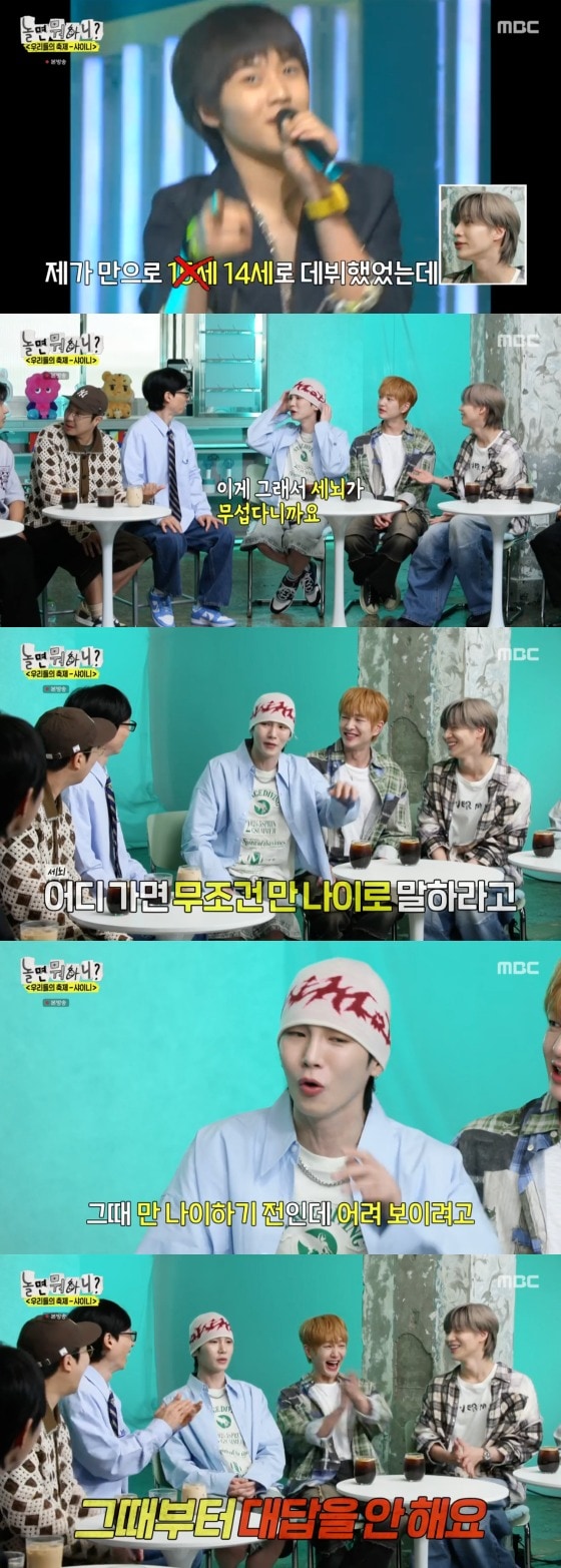    MBC '놀면 뭐하니?' 