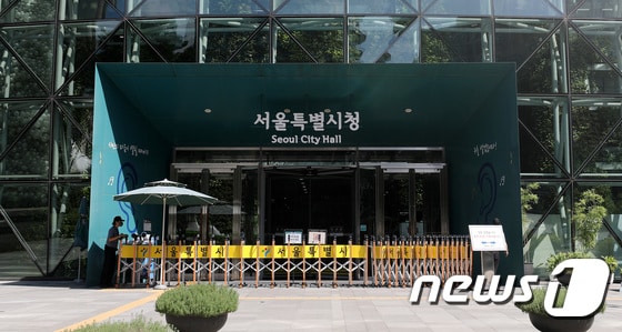 서울시청 전경. 2022.9.1/뉴스1 © News1 박지혜 기자