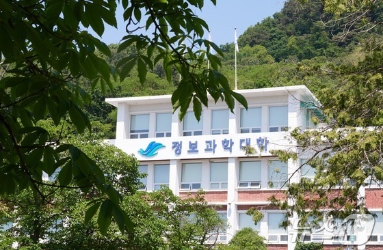 한림대학교 정보과학대학 전경.(한림대 제공)
