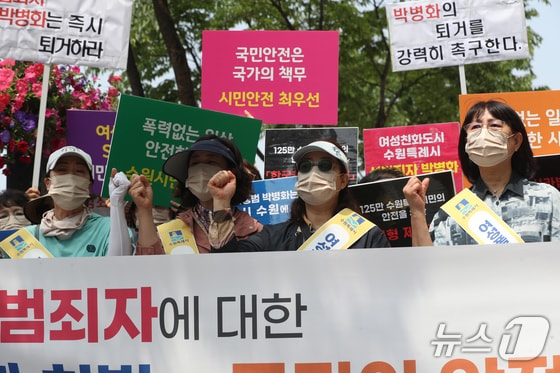 24일 오전 경기 수원시 팔달구 수원시청 인근에서 열린 '연쇄 성폭행범 박병화 수원퇴거 촉구 합동 집회'에서 참석자들이 박병화의 수원퇴거를 요구하며 구호를 외치고 있다. 2024.5.24/뉴스1 © News1 김영운 기자