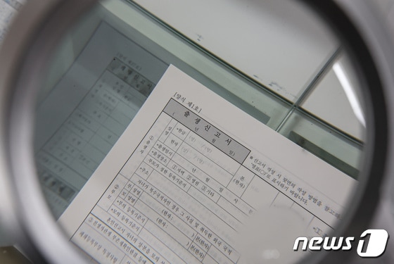 서울 시내 한 구청에 구비된 출생신고서. (뉴스1 DB, 기사와 관련 없음) © News1 김도우 기자