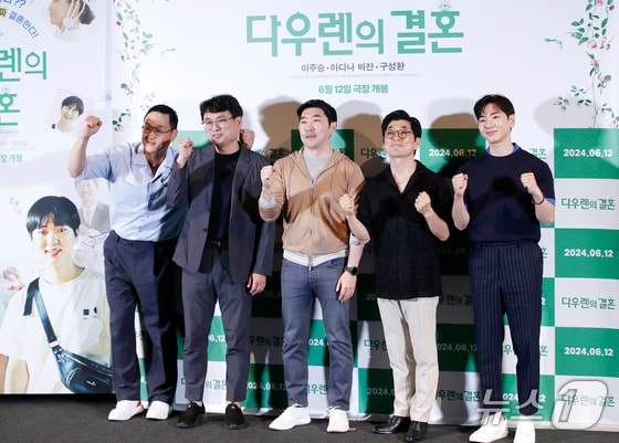 배우 구성환(왼쪽부터)과 임찬익 감독, 박루슬란 프로듀서, 조하석, 이주승이 28일 서울 용산구 CGV 용산아이파크몰에서 열린 영화 '다우렌의 결혼' 언론시사회에서 포즈를 취하고 있다. '다우렌의 결혼'은 다큐멘터리 조연출 승주(이주승 분)가 카자흐스탄에서 고려인 결혼식 다큐를 찍으려다 가짜 신랑 다우렌이 되어 결혼식을 연출하며 겪게 되는 이야기를 그린 작품이다. 2024.5.28./뉴스1 © News1 권현진 기자