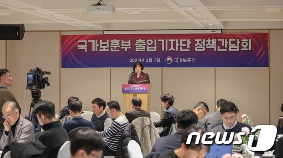 강정애 국가보훈부 장관이 7일 오전 서울 용산구 로얄파크컨벤션에서 열린 국가보훈부 출입기자단 정책간담회에서 모두 발언을 하고 있다. (국가보훈부 제공) 2024.2.7/뉴스1