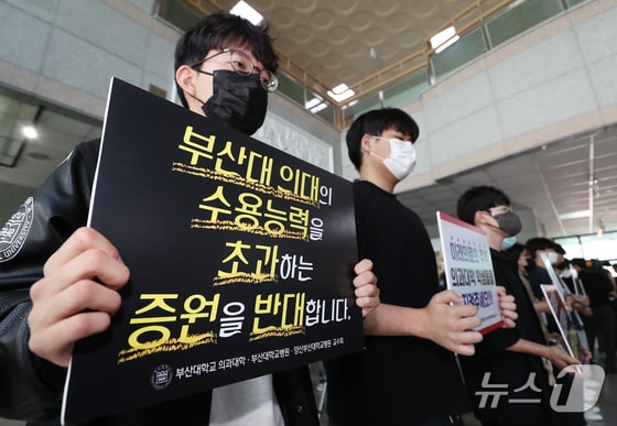 21일 오후 부산 금정구 부산대학교 대학본부에서 의과대학 정원 증원 학칙개정안 재심의를 위한 교무회의가 열린 가운데 의대생들과 교수들이 피켓 시위를 벌이고 있다. 2024.5.21/뉴스1 © News1 윤일지 기자