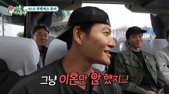 ('미운 우리 새끼')