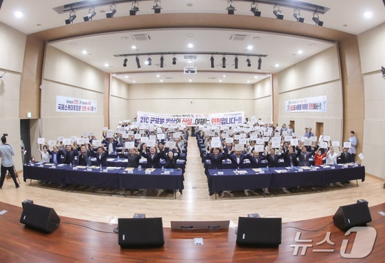 인천 서구 국제스케이트장 유치 기원 범시민 추진단(인천 서구 제공)/뉴스1