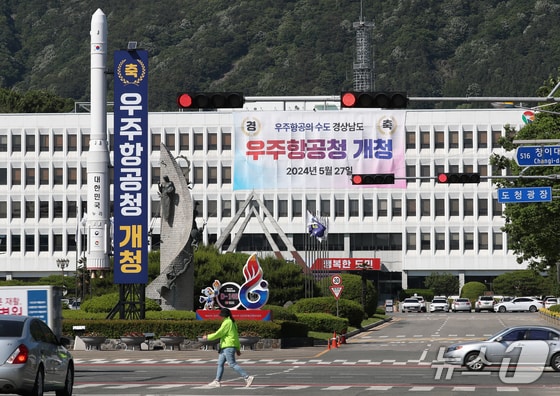 경남 창원 의창구 경남도청 외벽에 우주항공청 개청을 알리는 대형 현수막이 내걸려 있다.2024.5.16/뉴스1 © News1 윤일지 기자