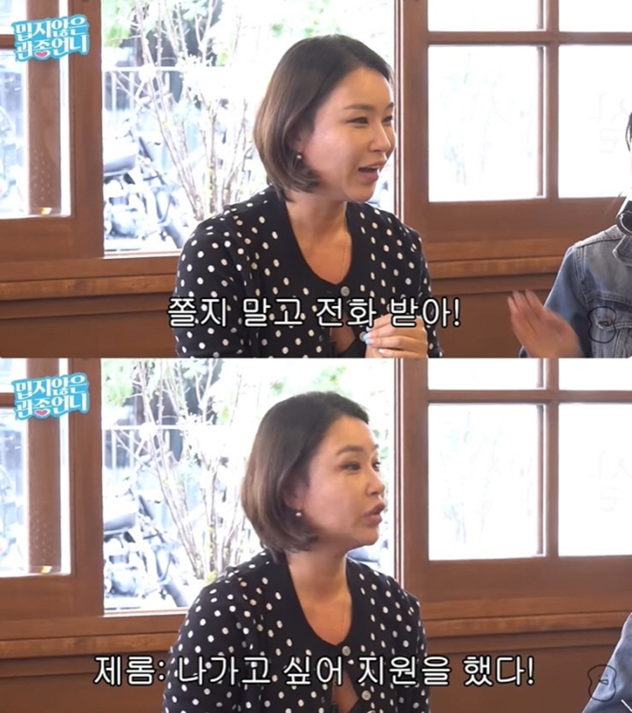 ▲ 배윤정. 출처 ㅣ관종언니 캡처