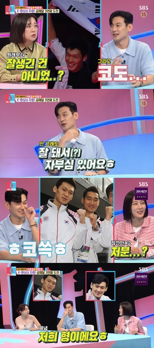 ▲ 출처|SBS '동상이몽2-너는 내 운명' 캡처