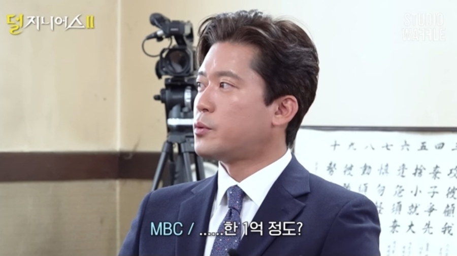 ▲ 김대호. 출처ㅣ유튜브 캡처