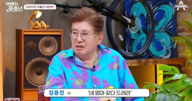 ▲ 김용건. 출처ㅣ아빠는 꽃중년 캡처