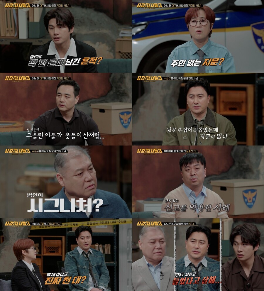 ▲ 제공|E채널 '용감한 형사들3'