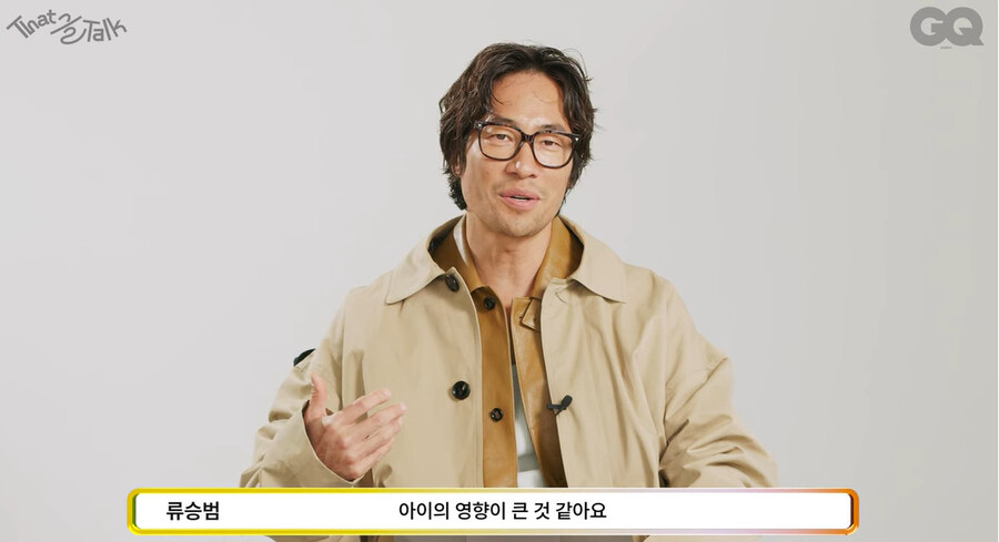 ▲ 류승범. 출처ㅣ지큐 영상 캡처