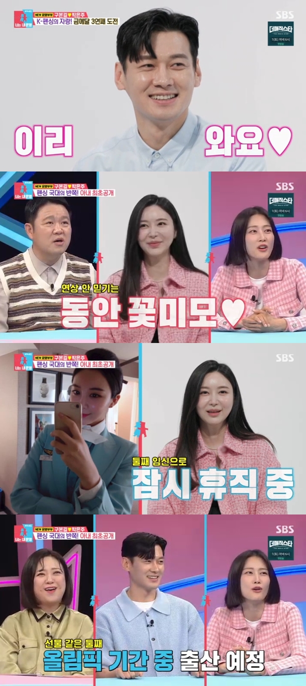 ▲ 출처|SBS '동상이몽2-너는 내 운명' 캡처