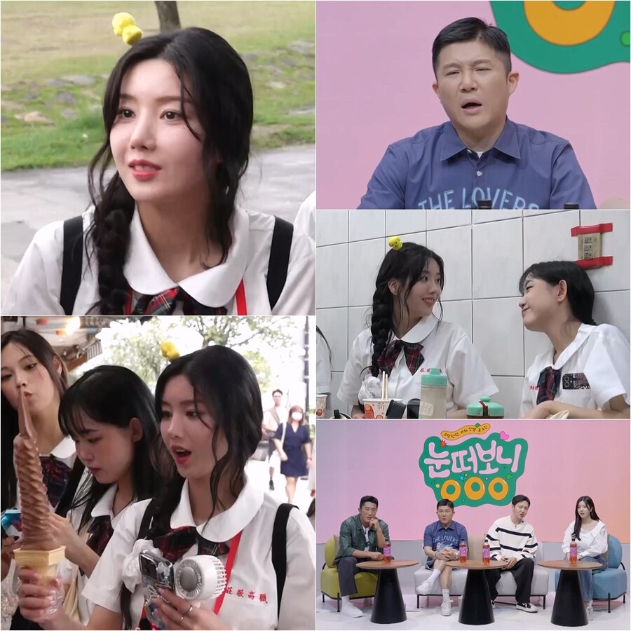 ▲ 권은비. 제공| ENA 예능 프로그램 '눈떠보니 OOO'