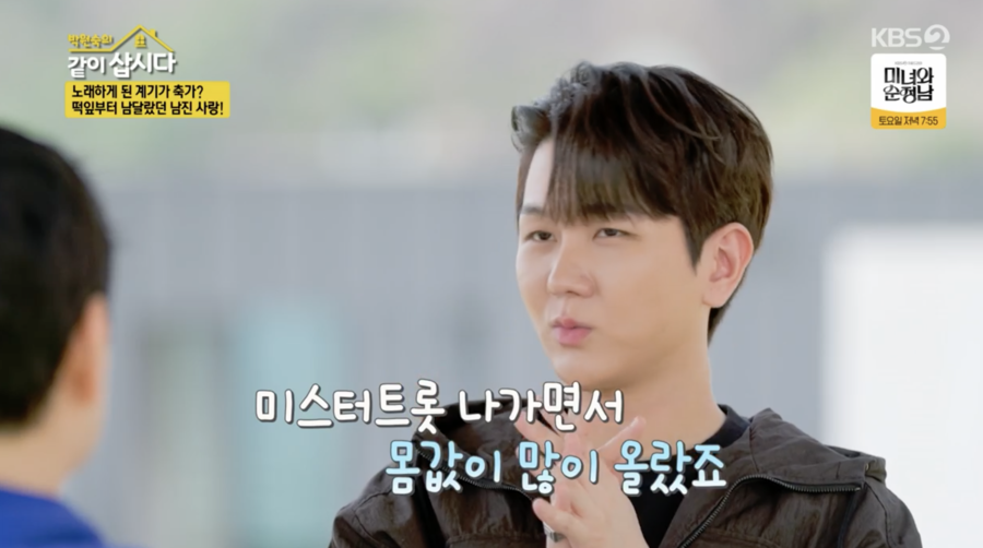 ▲ 사진 | '같이 삽시다' 방송화면