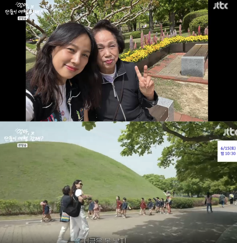 ▲ 사진 | '엄마, 단둘이 여행 갈래' 방송화면