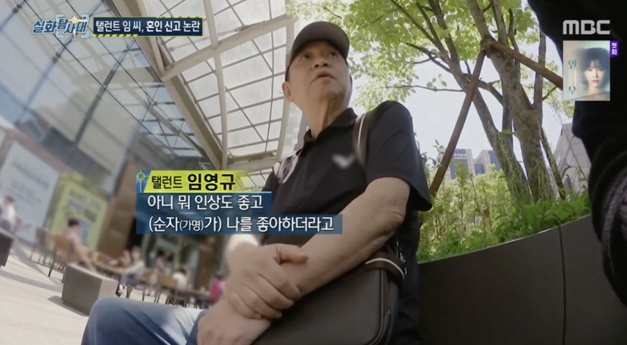 ▲ 사진 | '실화탐사대' 방송화면