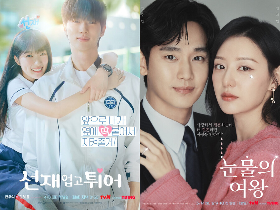 ▲ 선재 업고 튀어, 눈물의 여왕. 제공| tvN