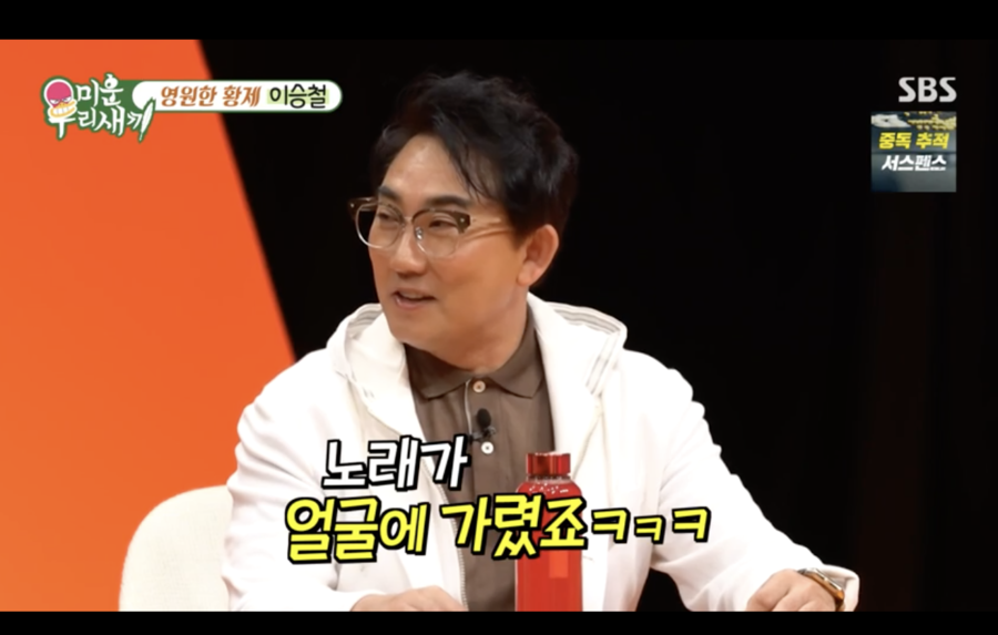 ▲ 사진 | '미운 우리새끼' 방송화면